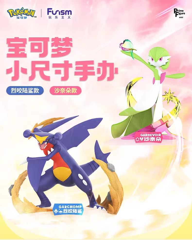 Funism Pokemon Gardevoir/Garchomp Mini Figurine Gift Pikachu Merchandise Creative Toy Small Size