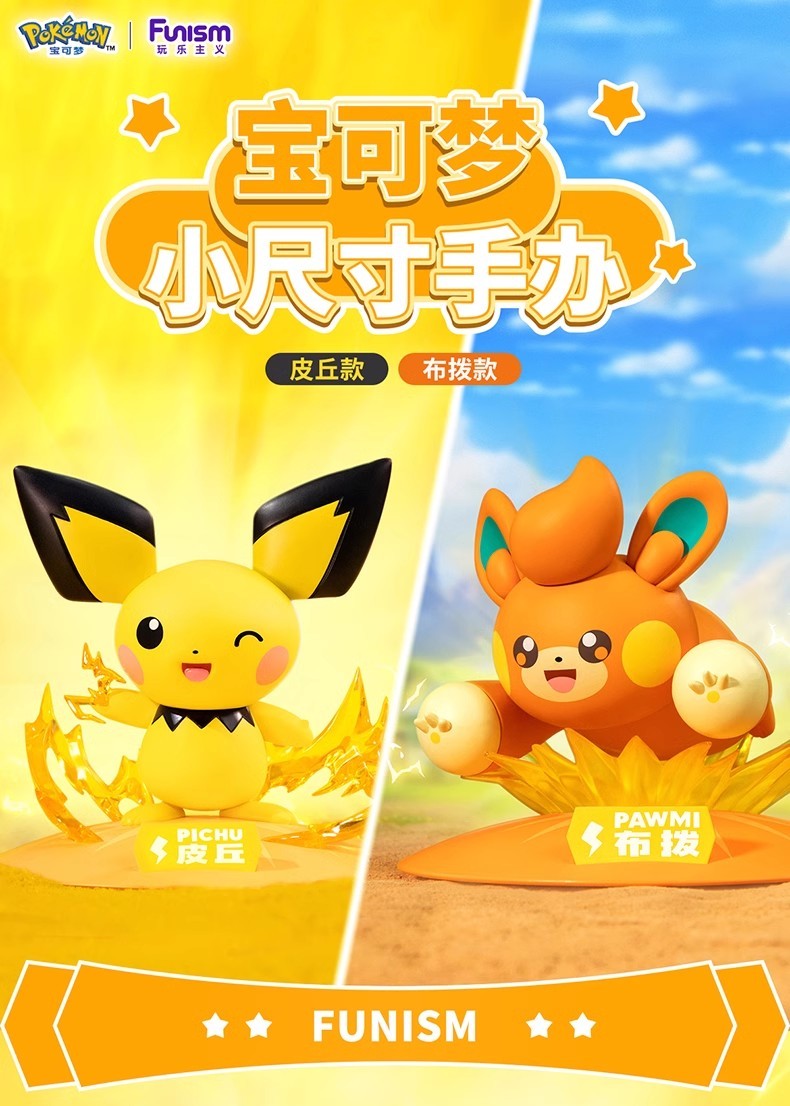 Funism Pokemon Pichu/Pawmi Mini Figurine Gift Pikachu Merchandise Creative Toy Small Size