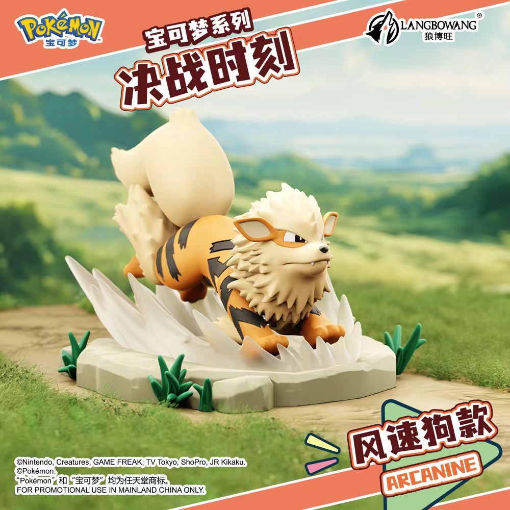 Langbowang Authentic Pokémon Series: Battle Moment Desktop Anime Figures (Charizard/Arcanine/Venusaur/Blastoise/Dragonite/Lapras)