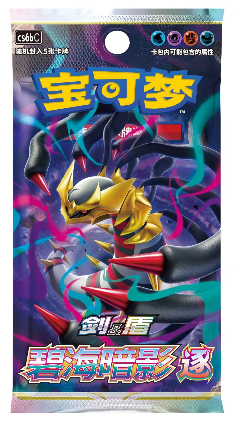 Pokemon TCG S-Chinese Sword&Shield CS6bC Azure Shadows “Zhu