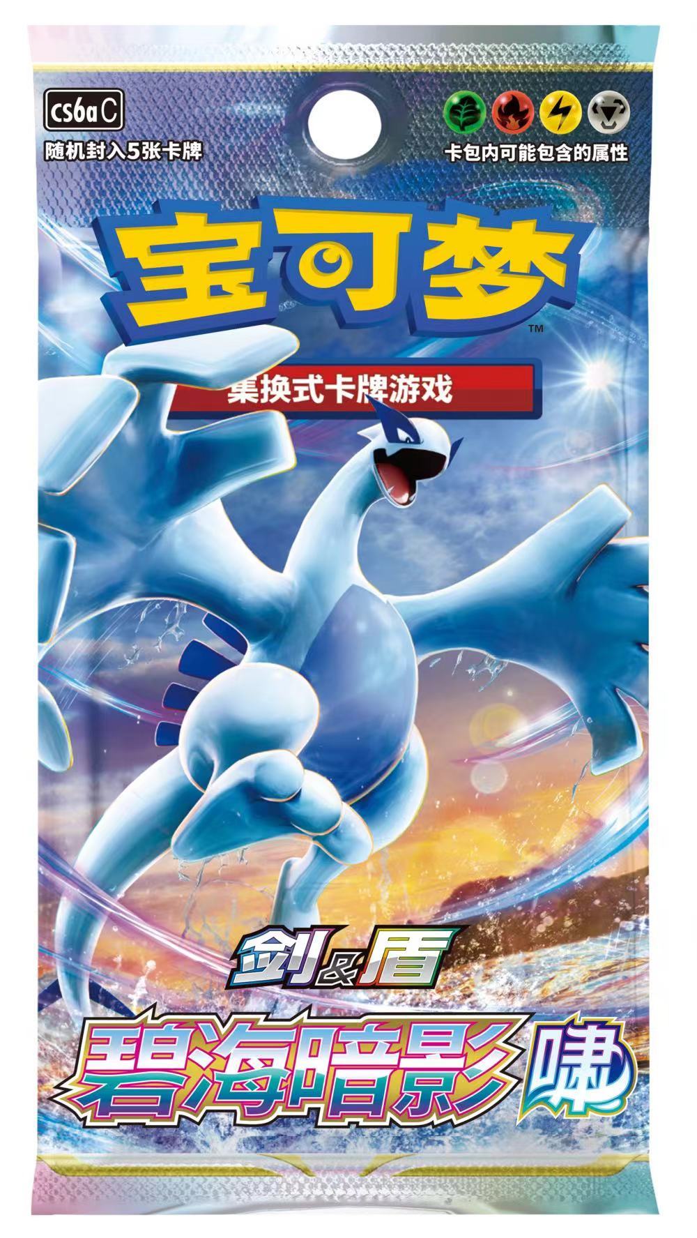 Pokemon TCG S-Chinese Sword&Shield CS6aC Azure Shadows “Zhu” Booster Box Thin New Sealed (5 cards)