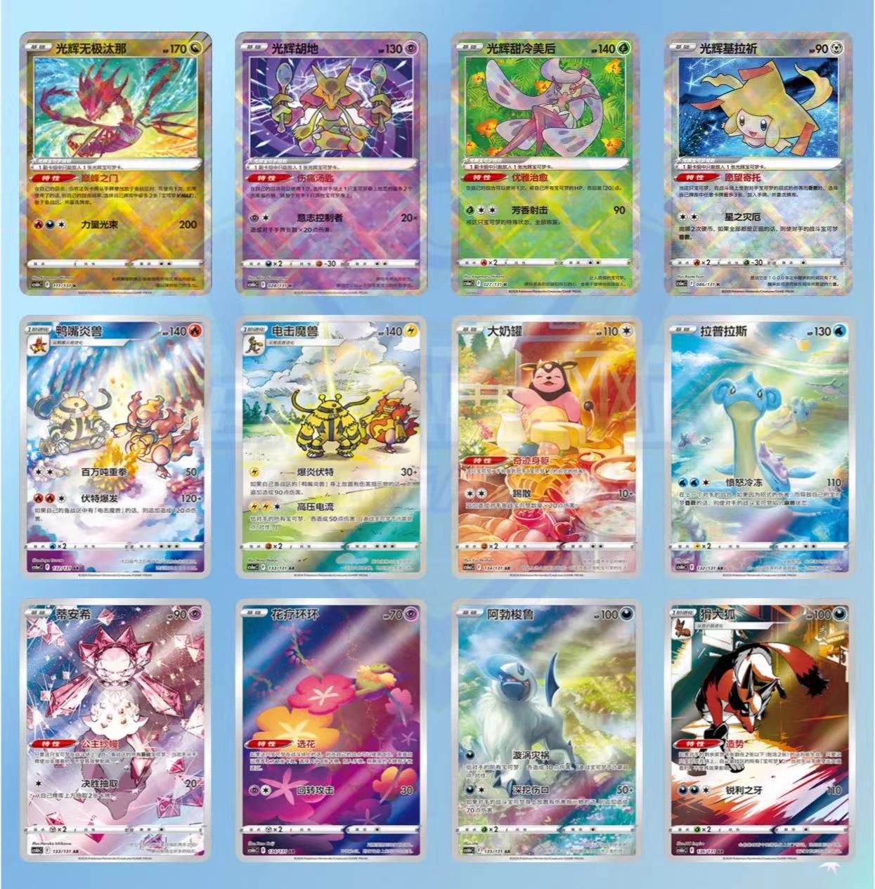 Pokemon TCG S-Chinese Sword&Shield CS6aC Azure Shadows “Xiao