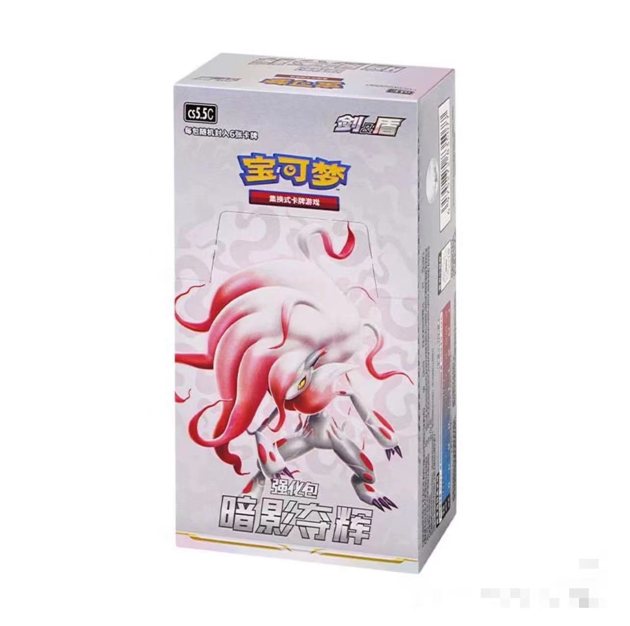 Pokémon TCG S-Chinese CS5.5C Sword & Shield Shadow of Glory Booster Sealed Box (6 cards)