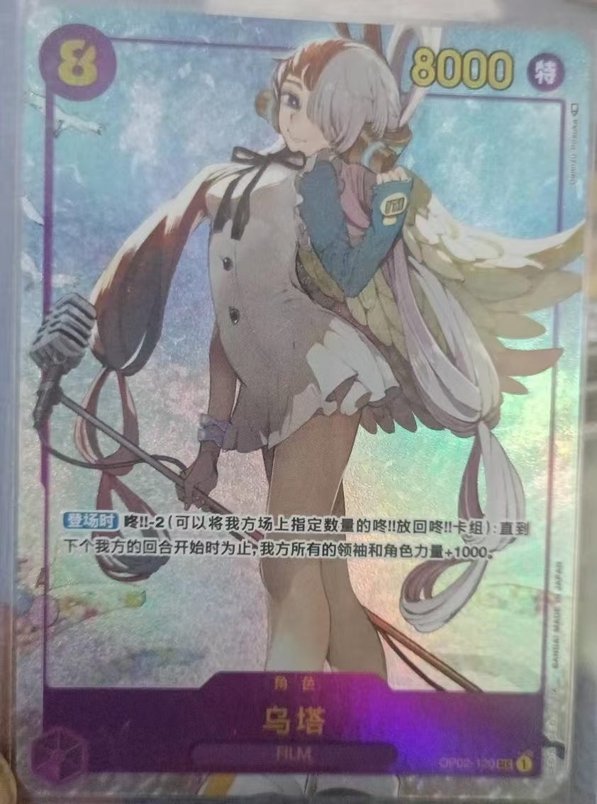 OP02-120 Uta Secret Rare Alternative Art One Piece TCG Card Chinese