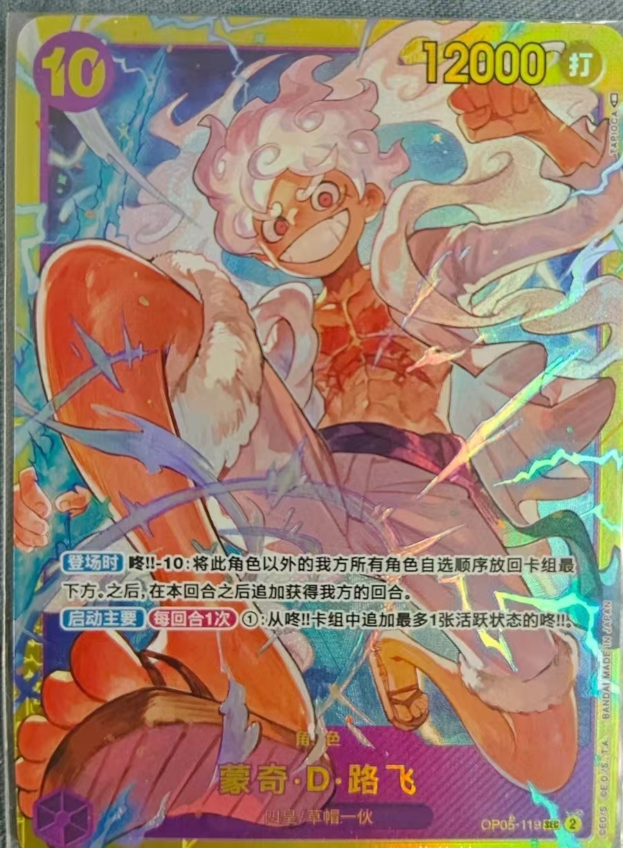 Monkey D Luffy OP05-119 SEC Awakening of New Era OP-05 One Piece Card Chinese