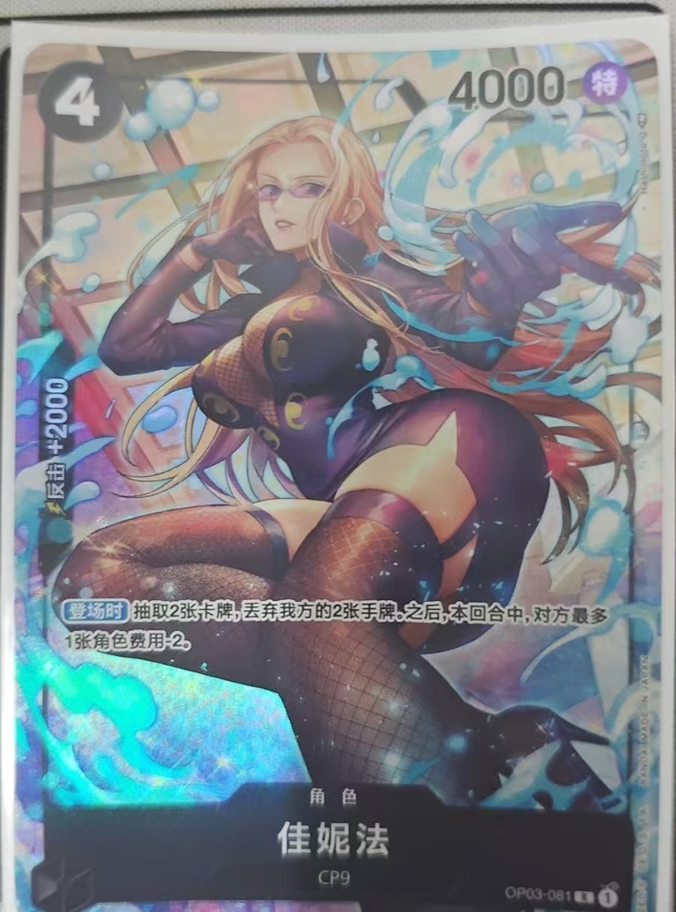 One Piece Kalifa Op03-081 Alt Art Chinese NM