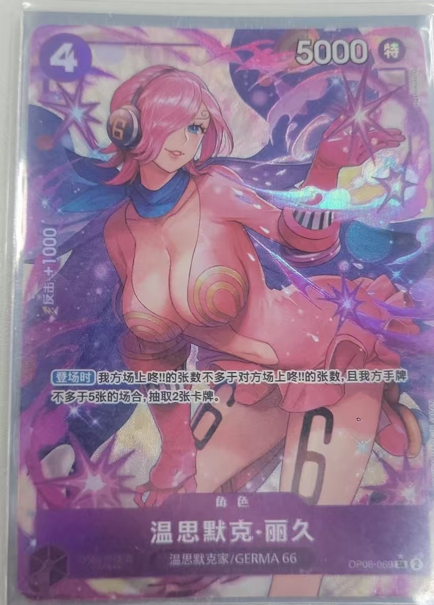 One Piece TCG Vinsmoke Reiju OP06-069 Alt Art SR Wings of the Captain Chinese NM