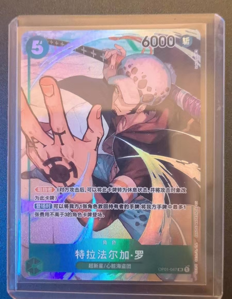 Trafalger Water Law OP01-047 [PAR] Parallel SR ONE PIECE ROMANCE DAWN Chinese