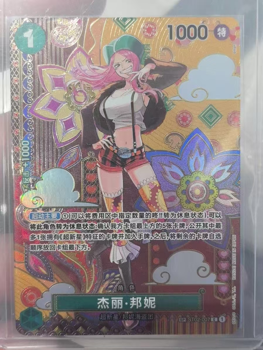 [Jewelry Bonney] ST02-007 SR SP C Parallel S-Chinese One Piece TCG Card OPCG