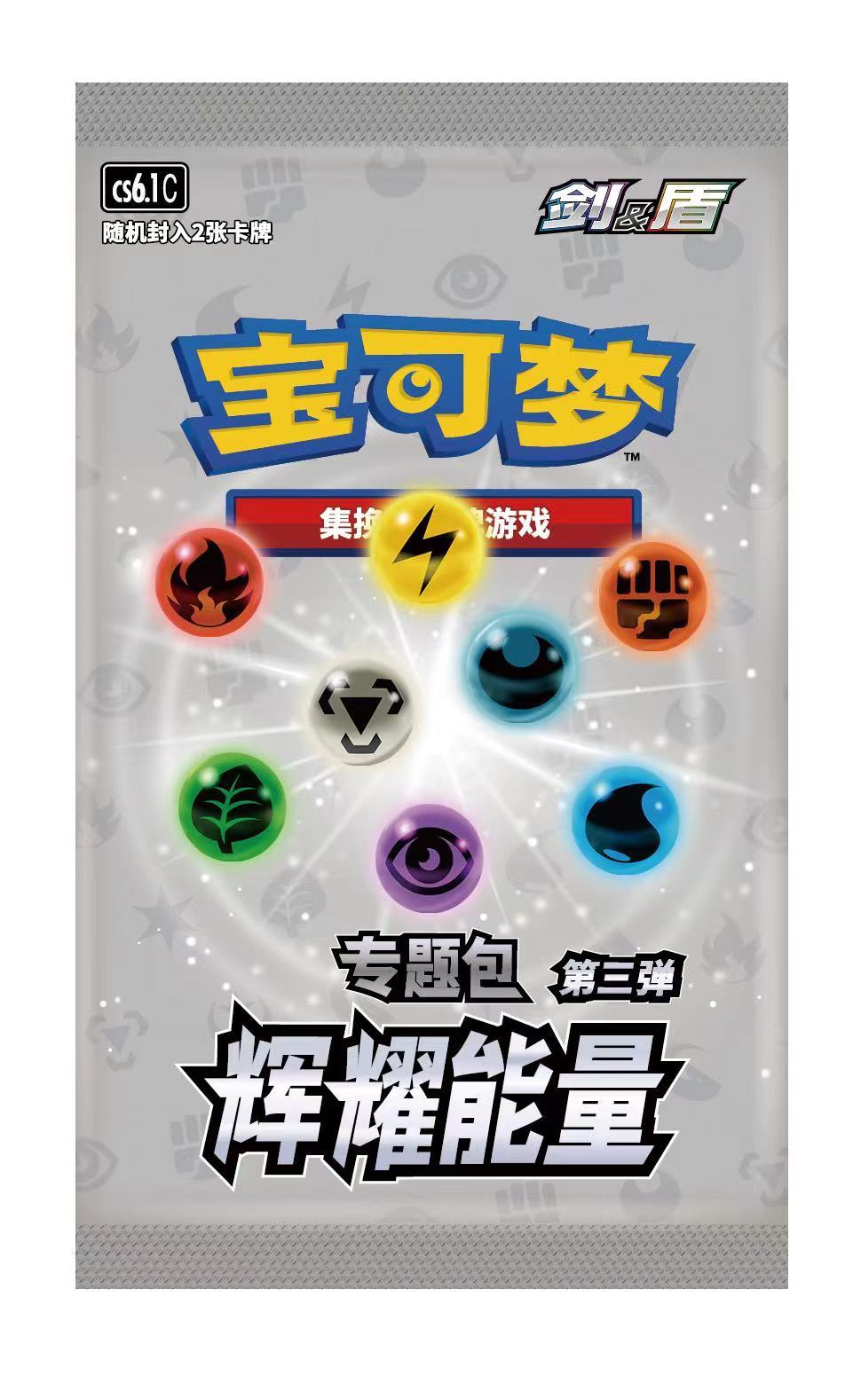 Pokémon Trading Card Game Simplified Chinese Radiant Energy Pokémon Art Card Sleeve Gift Box (Dialga/Palkia/Giratina)