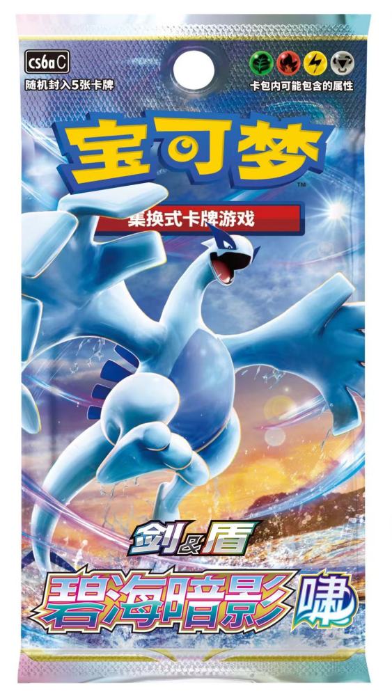 Pokémon Trading Card Game Simplified Chinese Radiant Energy Pokémon Art Card Sleeve Gift Box (Dialga/Palkia/Giratina)