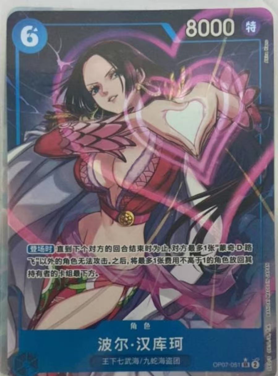 OP07-051 Boa Hancock SR Alt Art One Piece TCG Chinese Card
