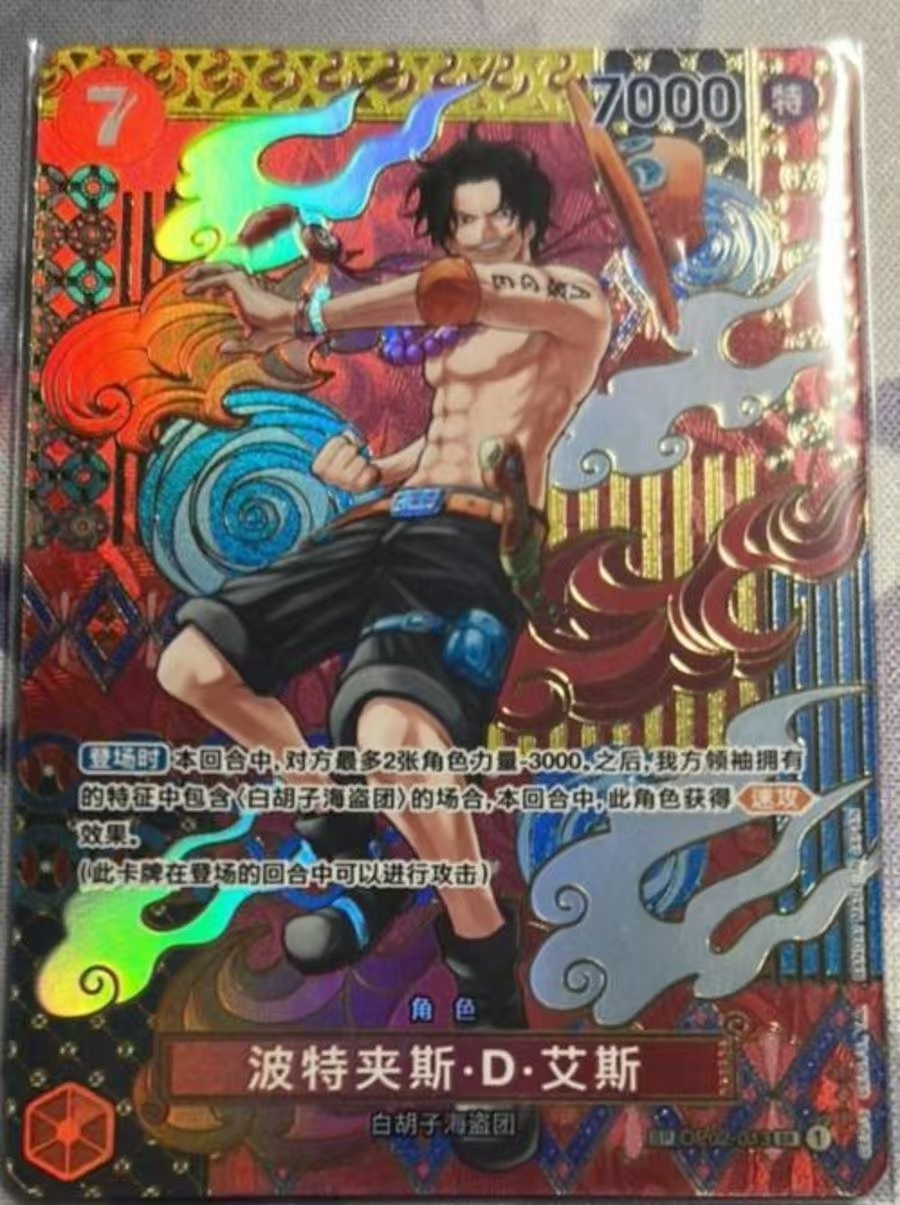 Portgas D Ace OP02-013 SP SR Alt Art  - One Piece TCG  Chinese