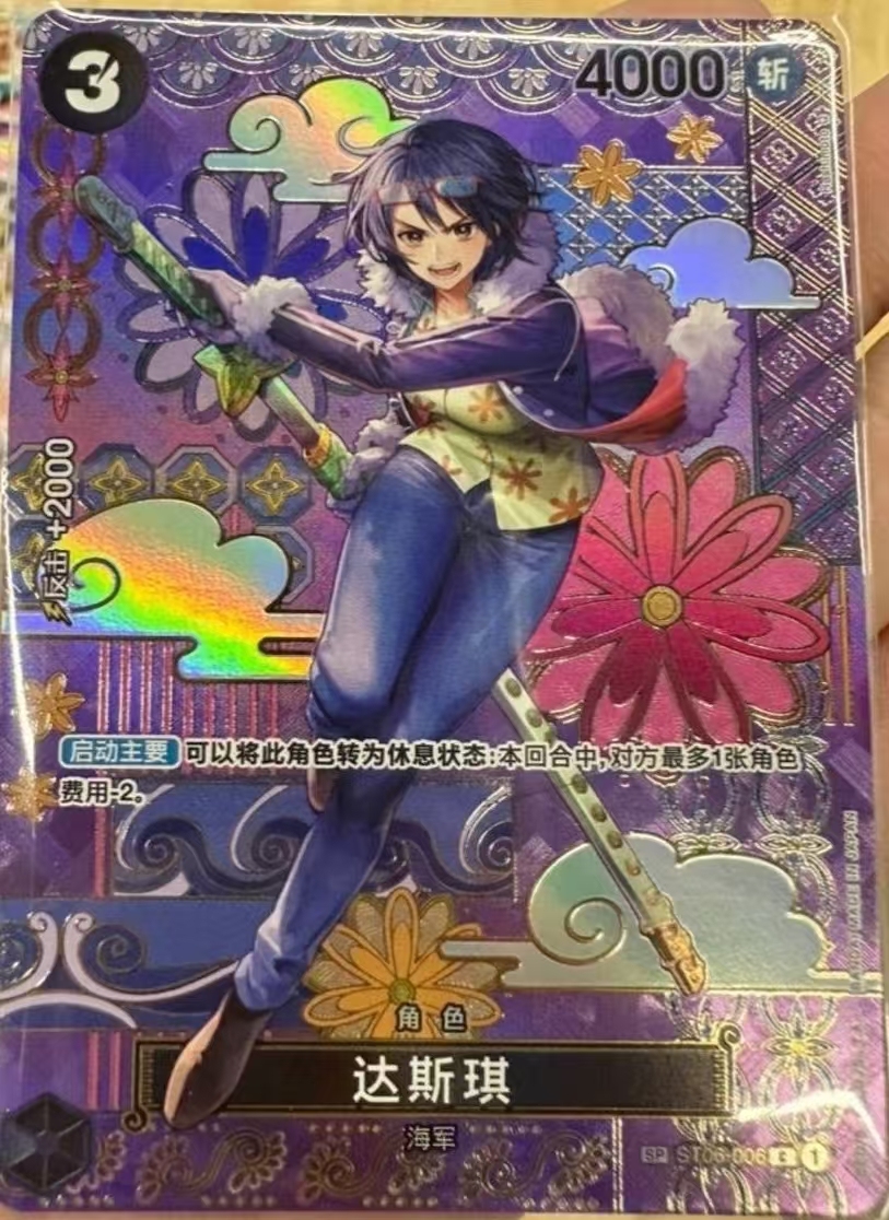 Tashigi ST06-006 [SP PAR] Parallel Two Legends OP08 One Piece Chinese