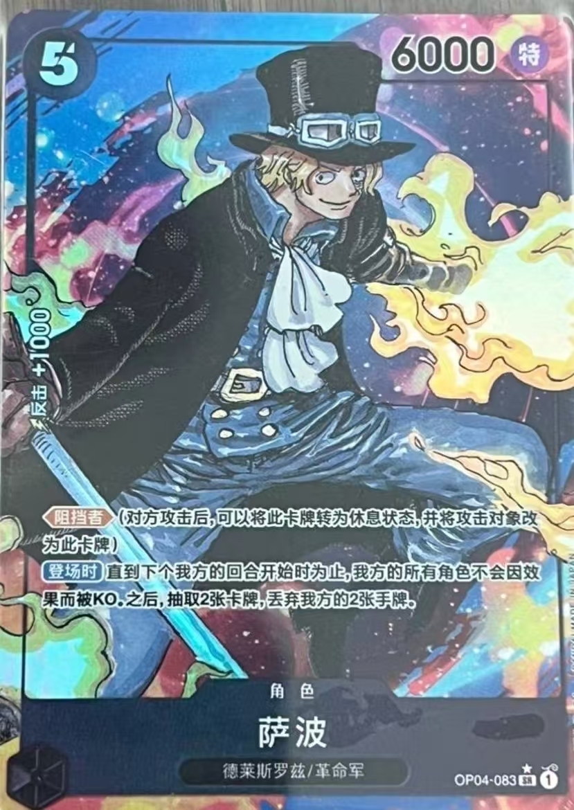Sabo OP04-083 SR Kingdoms Of Intrigue One Piece Card Game TCG Chinese  Alt Art(A)