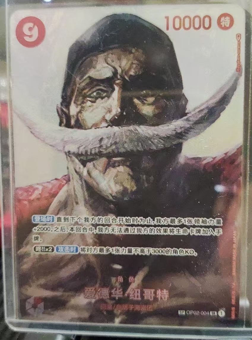 Foil Edward.Newgate (SP) OP02-004 SR Kingdoms of Intrigue One Piece TCG Chinese