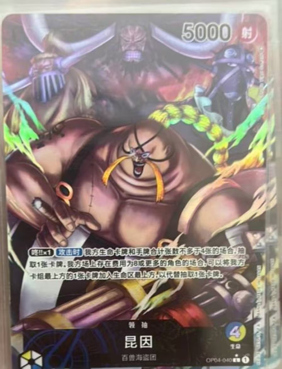 Foil Queen (Alternate Art) OP04-040 UC Kingdoms of Intrigue One Piece TCG Chinese