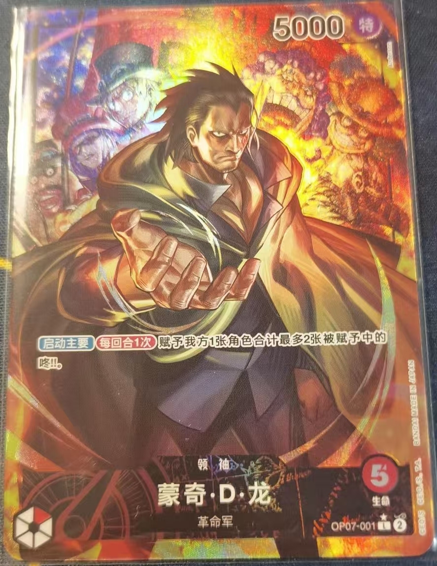 Monkey D Dragon OP07-001 [PAR] Parallel L 500 Years in the Future One Piece Chinese
