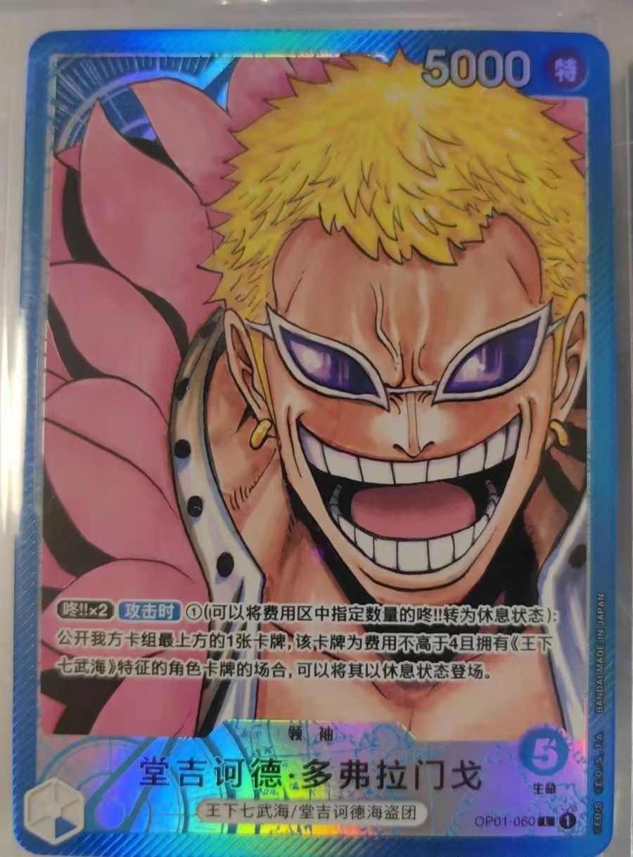 Donquixote Doflamingo OP01-060 [PAR] Parallel L ONE PIECE Card ROMANCE DAWN Chinese