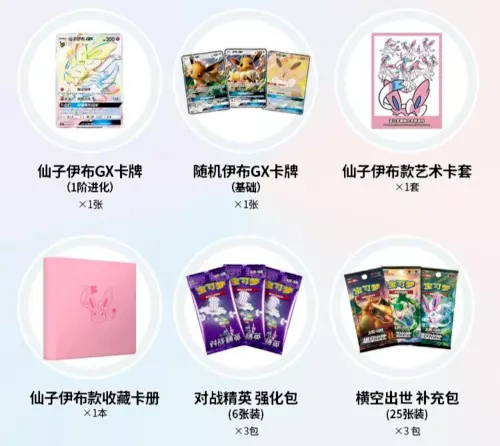 EXO スホ 2023 ペンミ トレカ fortune Pokemon TCG Simplified Chinese 2023 Exclusive Eevee GX