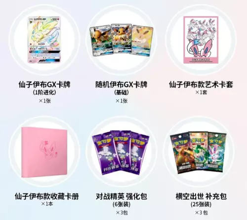 Pokemon TCG Simplified Chinese 2023 Exclusive Eevee GX Sealed Gift Box (Espeon / Glaceon / Sylveon / Leafeon / Umbreon)