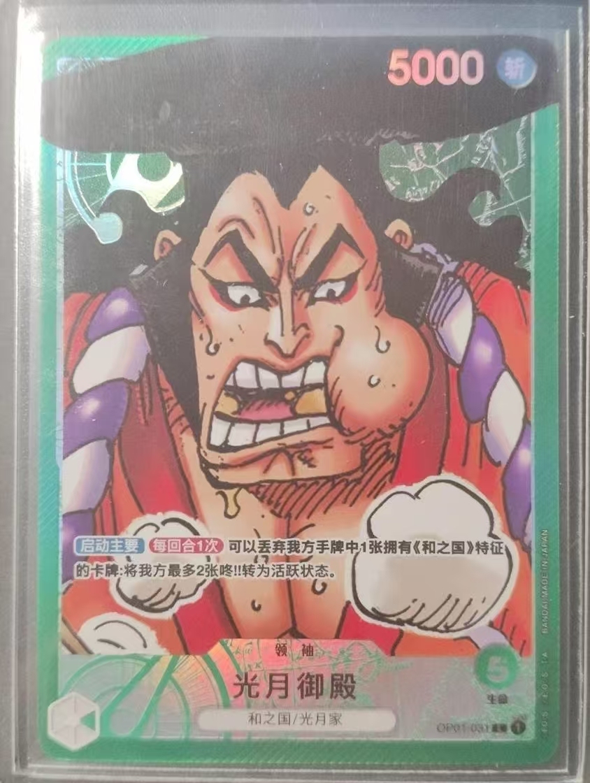 Kouzuki Oden OP01-031 Leader Alt Art Romance Dawn One Piece Card Game Chinese NM