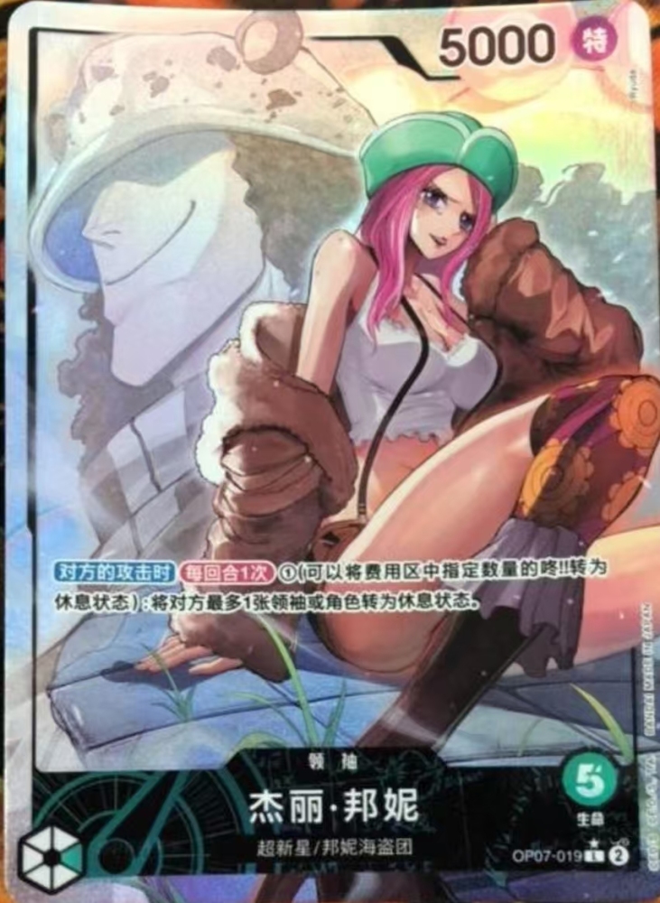 One Piece Jewelry Bonney Alt Art Leader OP07-019 500 Years In the Future NM Chinese