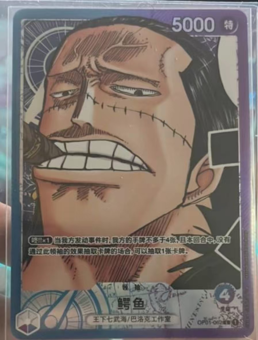 Sir Crocodile OP01-062 L [PAR] Parallel ONE PIECE Card Game ROMANCE DAWN Chinese