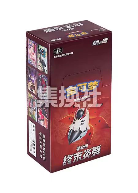 Pokemon TCG Booster Pack Sword Shield Final Flame Dance CS4.5C Chinese (6 cards)