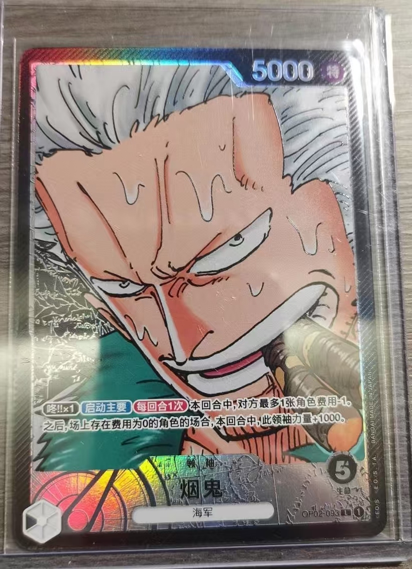 Smoker L OP02-093 [PAR] Parallel ONE PIECE Card Chinese Paramount War
