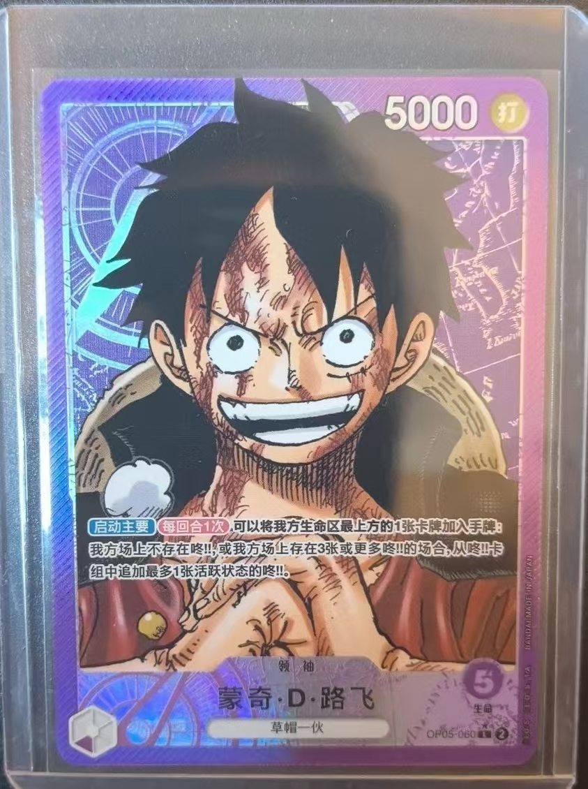 Monkey D Luffy OP05-060 [PAR] Parallel L Awakening of New Era One Piece Chinese
