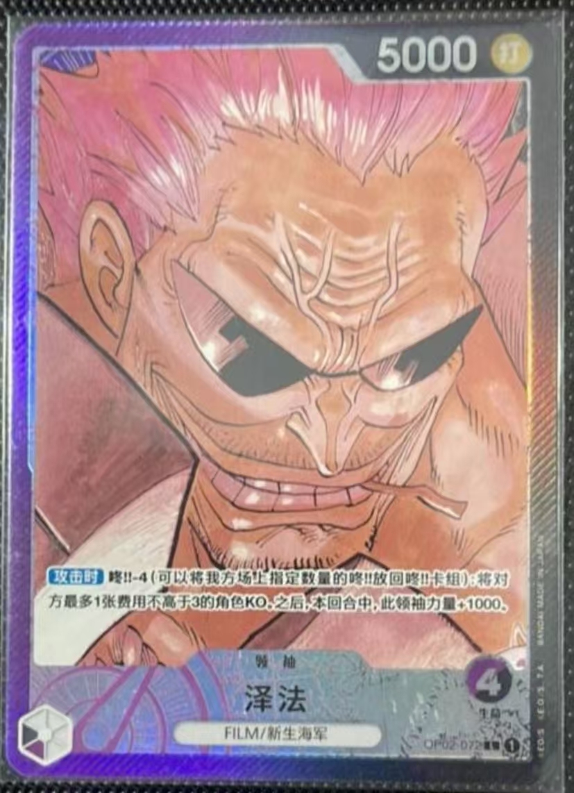 Zephyr OP02-072 [PAR] Parallel L ONE PIECE Card Chinese Paramount War