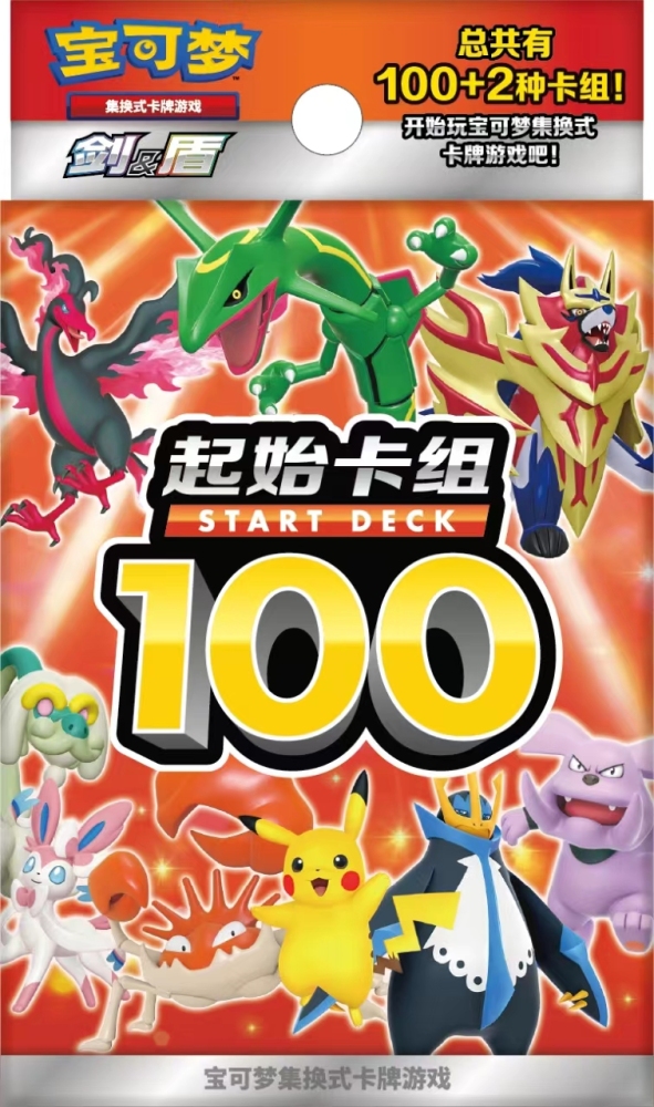 Pokemon Simplified Chinese Sword&Shield Start Deck 100 CS4DaC Sealed (60 cards)