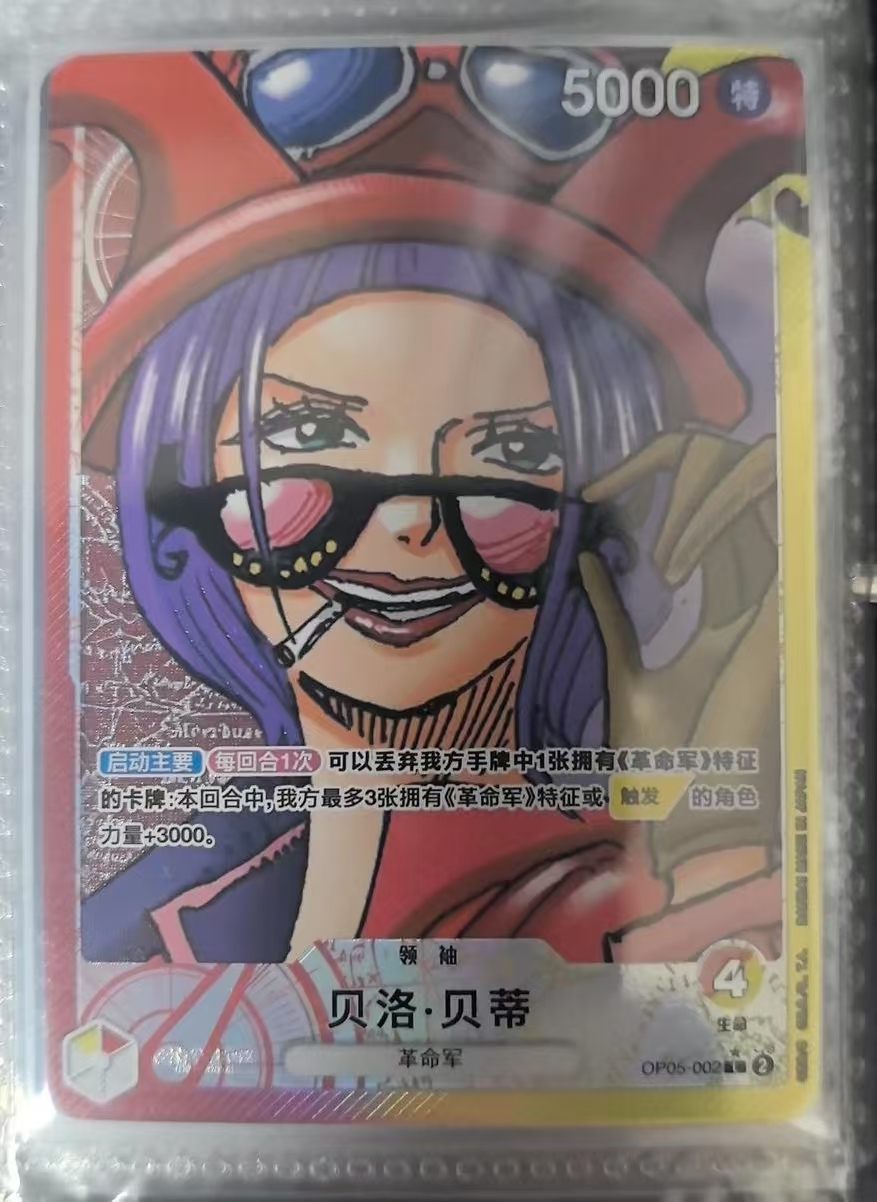 Bello Betty OP05-002 [PAR] Parallel L Awakening of New Era OP-05 One Piece Chinese