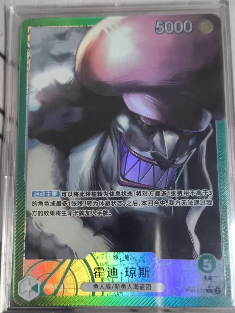 Hody Jones OP06-020 [PAR] Parallel L OP-06 Wings of Captain One Piece Card Chinese