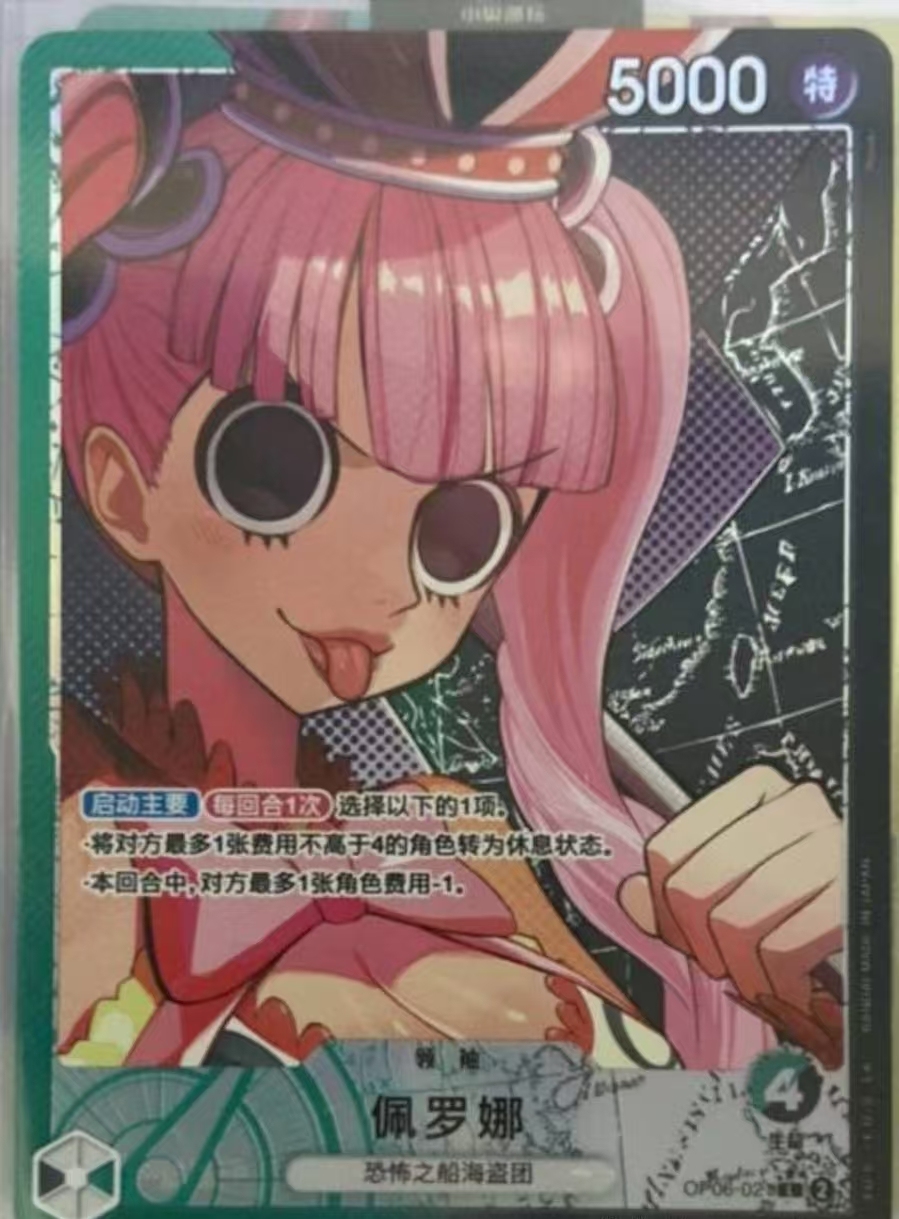 Perona (Parallel) OP06-021 L Wings of Captain - ONE PIECE Card Game Chinese
