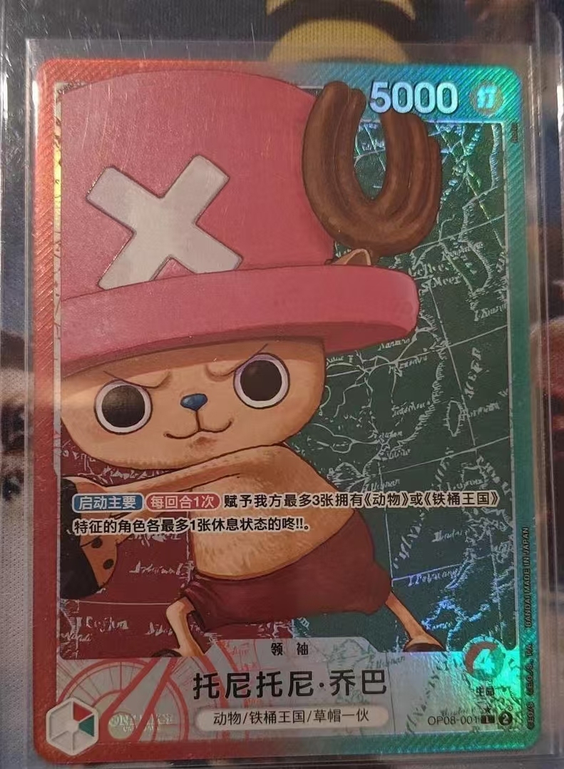 One Piece TCG Two Legends Tony Tony Chopper OP08-001 Alt Art Leader Chinese