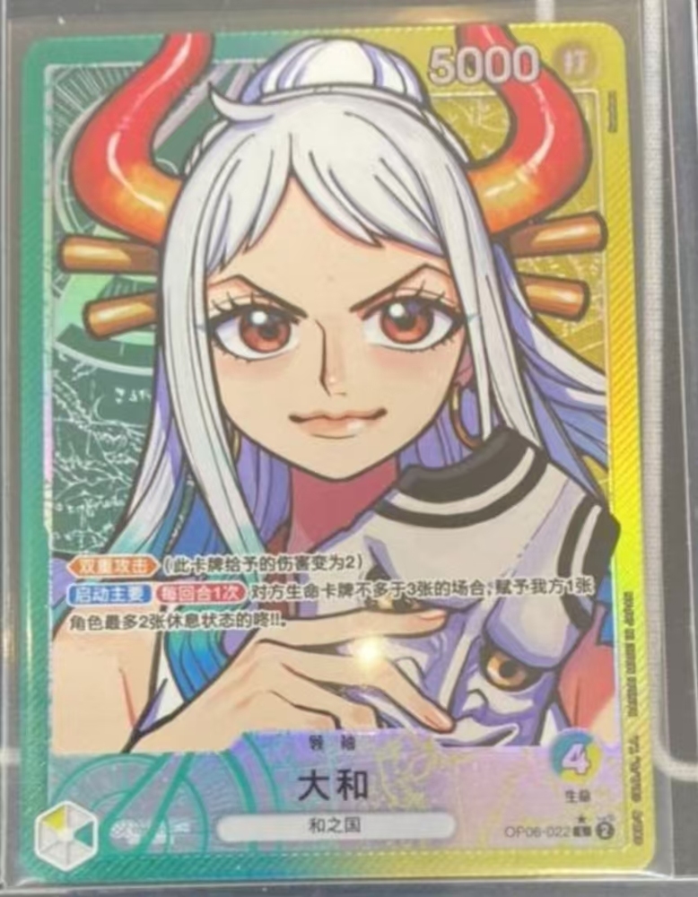 Yamato (Parallel) OP06-022 L Wings of Captain - ONE PIECE Card Game Chinese