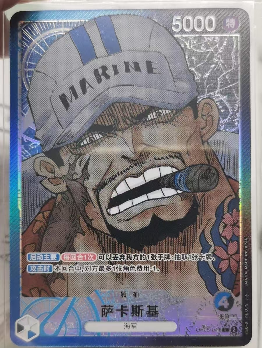 Sakazuki (Alt Art) OP05-041 L Awakening of the New Era - ONE PIECE Card Game Chinese