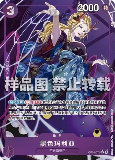black maria one piece card game OP04-052 BLACK MARIA One Piece Character Card (Blue) English – JaqJnr