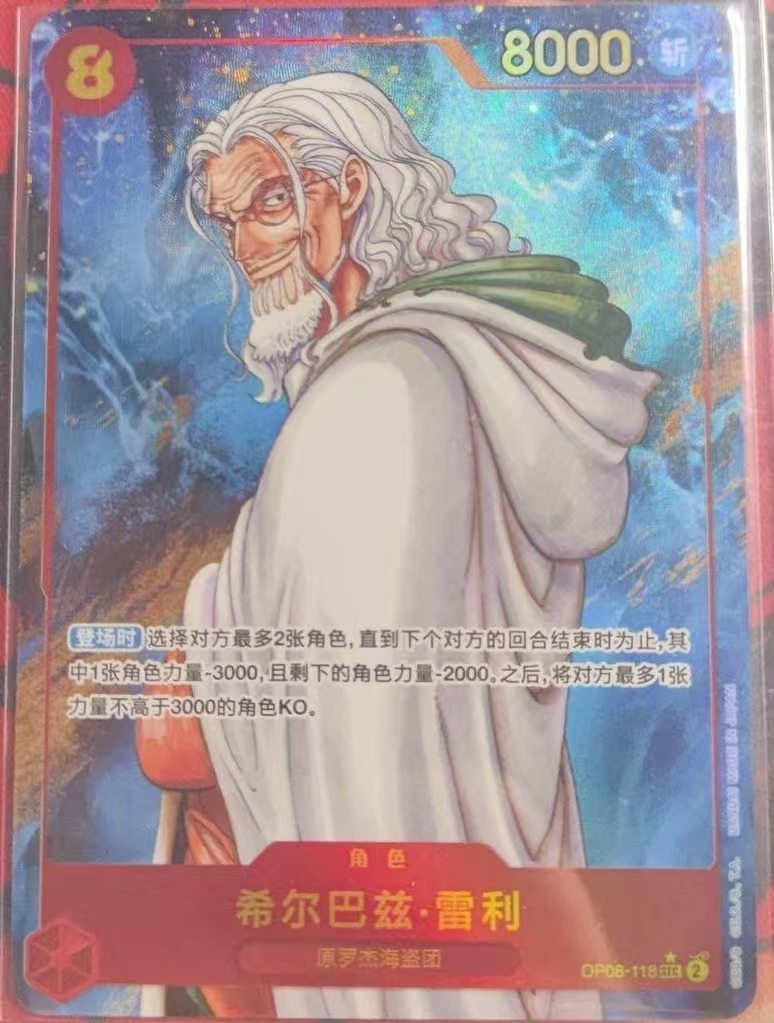 Silvers Rayleigh OP08-118 Parallel (Secret) Two Legends ONE PIECE NM Chinese Alt