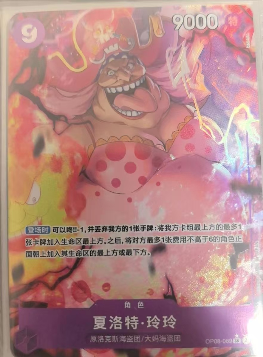 Charlotte Linlin OP08-069 Alt Art Parallel Two Legends OP-08 ONE PIECE Chinese