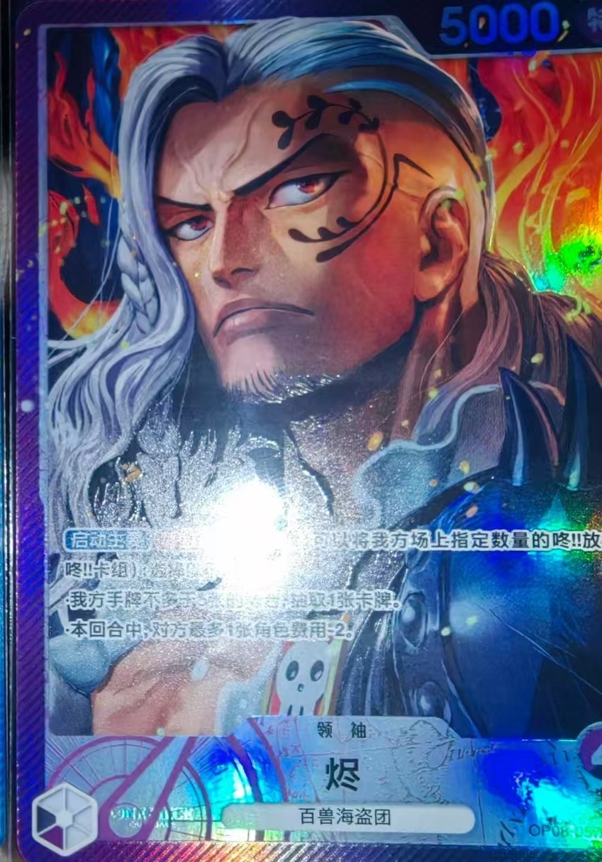 King OP08-057 L Alt Art Parallel Two Legends OP-08 ONE PIECE Card Game Chinese