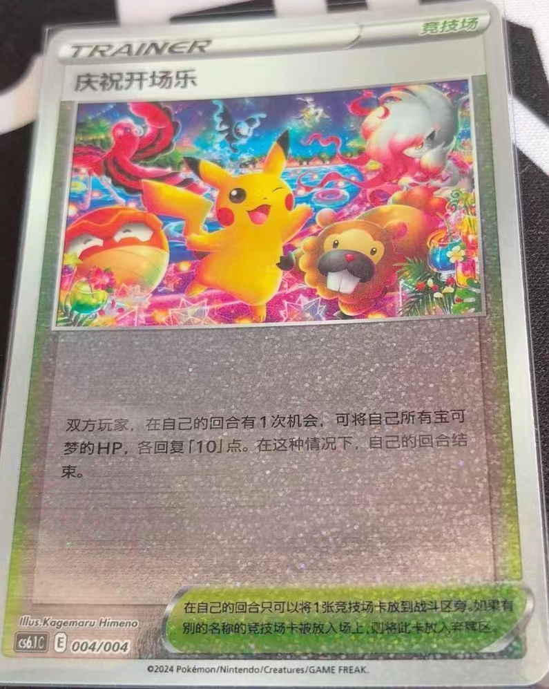 Pokemon S-Chinese Trainer Player's Ceremony Promo Card Special Holo  CS6.1C-004/004