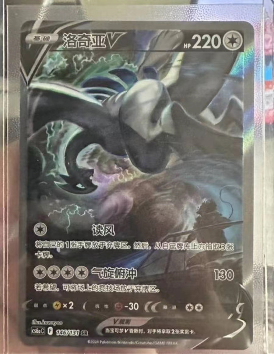 black lugia pokemon card Lugia V - 186/195 - BGS 9.5 - Alt Art - Silver Tempest - Pokemon