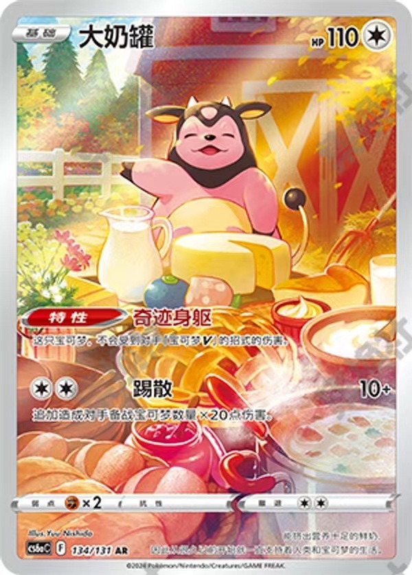 Pokemon Trading Card Game Simplified Chinese Miltank CS6aC-134/131 New