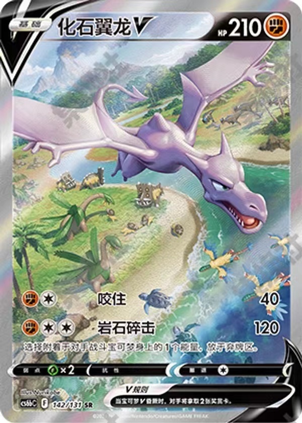 Pokemon TCG S-Chinese Sword&Shield Aerodactyl V 142 CS6bC SR