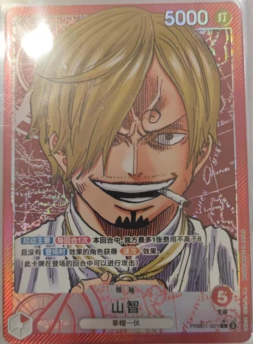 Sanji L  PRB-01 [PAR] THE BEST One Piece Chinese