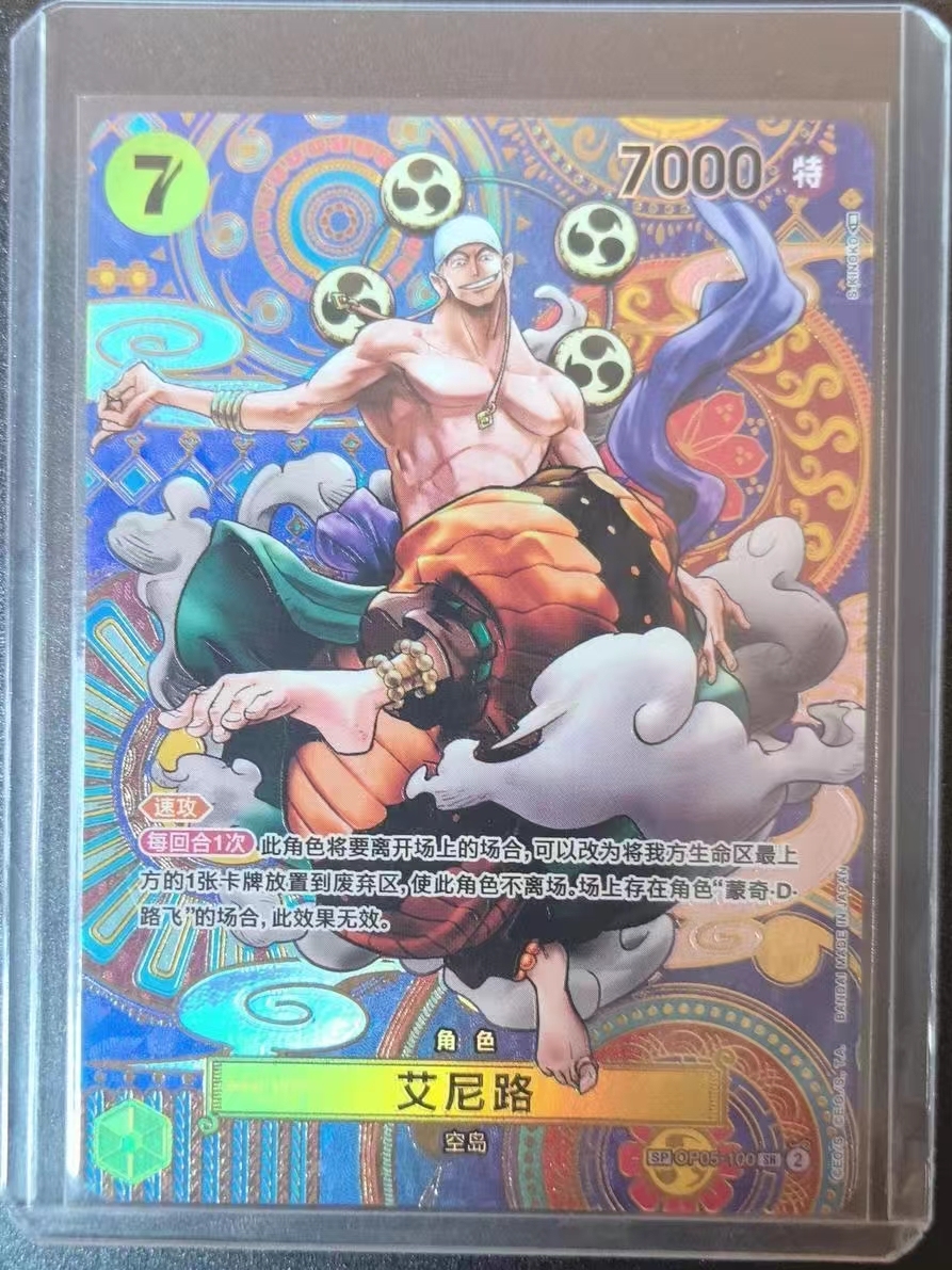 Enel SR OP05-100 [SP PAR] Special Parallel Awakening of New Era One Piece Chinese