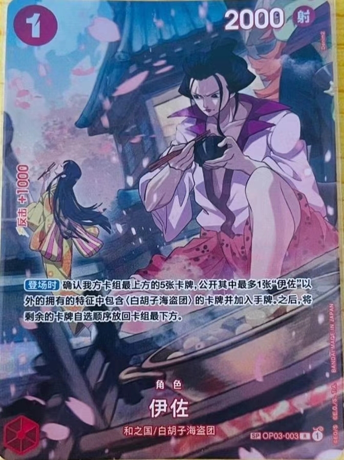 Izo OP03 [SP PAR] Parallel R 500 Years in the Future One Piece
